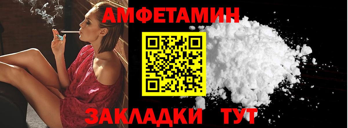 Амфетамин  Вход с VPN  АМФ  Назарово  Amphetamine 97% 