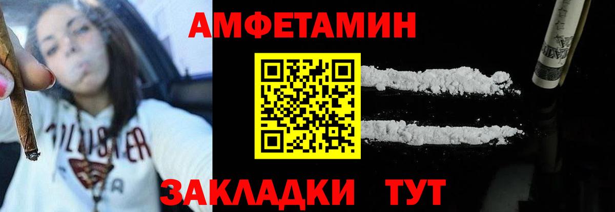 АМФ 97% Назарово