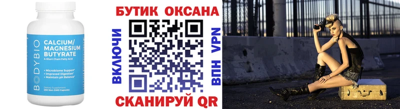 OMG ТОР  купить закладку  Назарово  нарко площадка состав  Бутират 1.4BDO 
