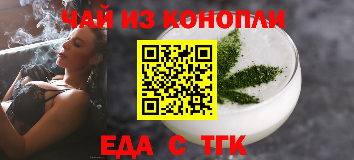 Назарово  Печенье с ТГК конопля  Вход с VPN 