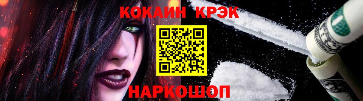 КОКАИН Columbia Назарово