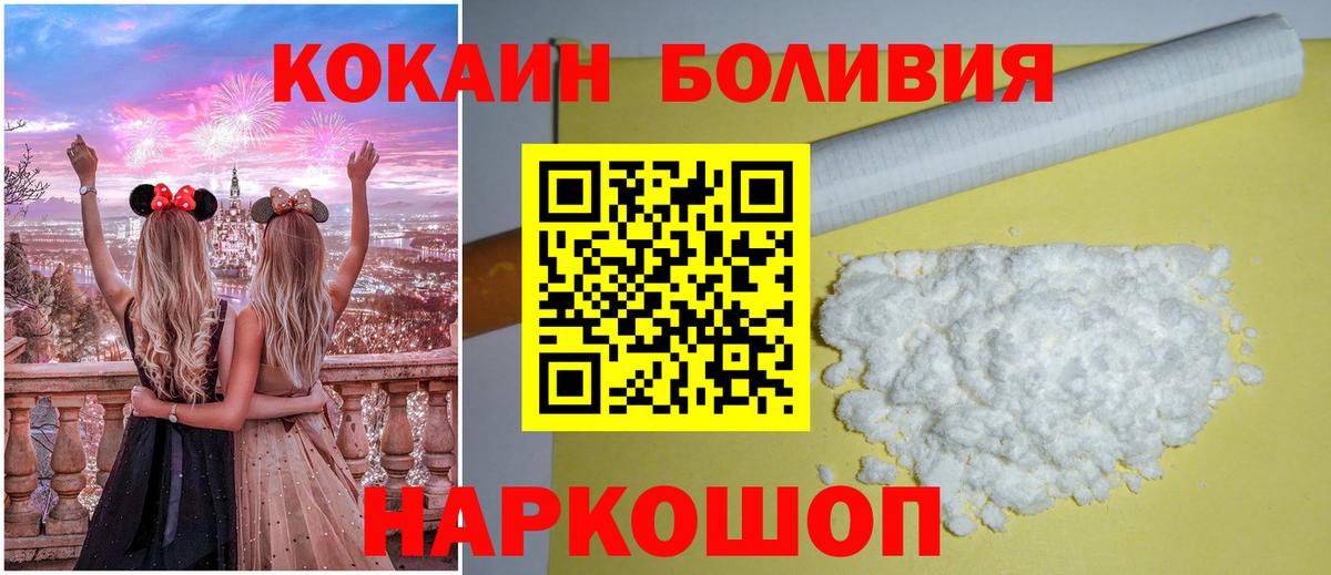 COCAIN Колумбийский  КОКАИН  где продают наркотики  Вход с VPN  Назарово 