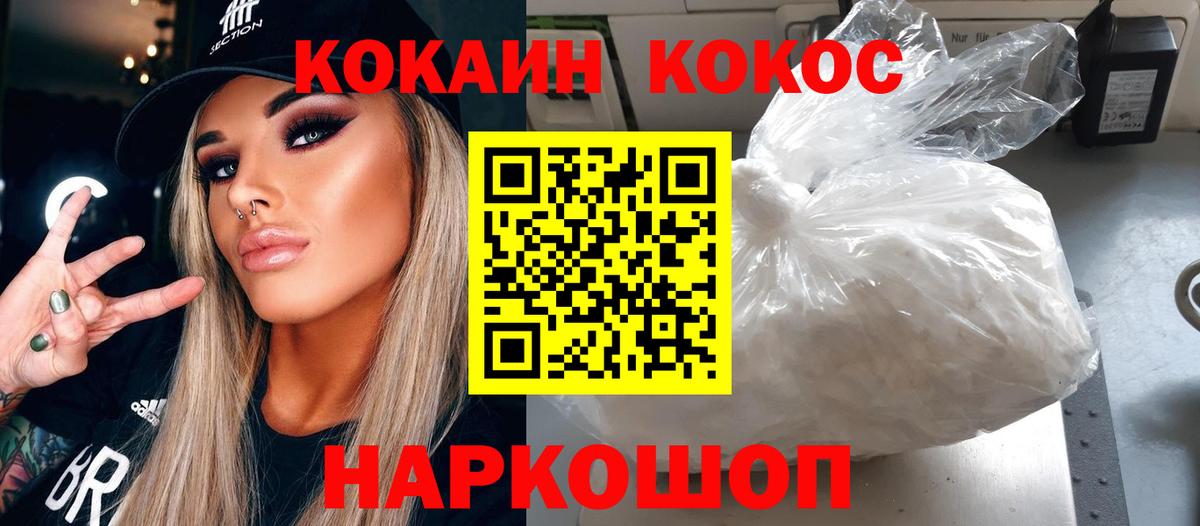 КОКАИН 97% Назарово