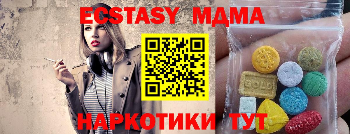 Назарово  Экстази Philipp Plein  Экстази  МЕГА зеркало  Вход с VPN  ЭКСТАЗИ mix 