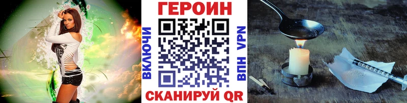 Героин Heroin  купить закладку  Назарово 