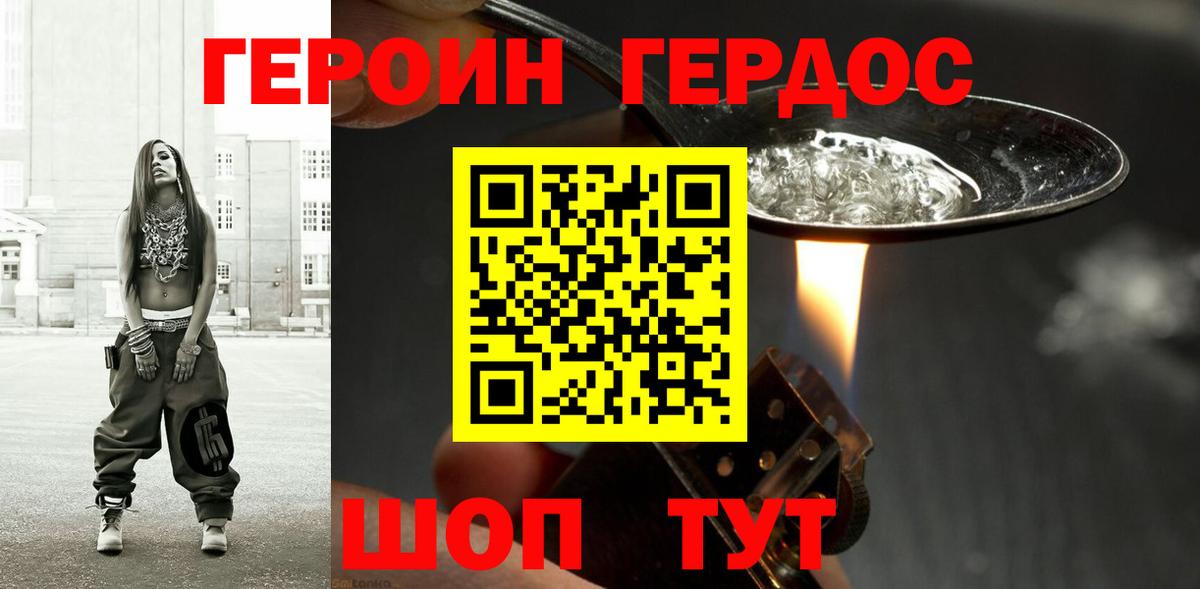 ГЕРОИН афганец  Вход с VPN  Назарово 