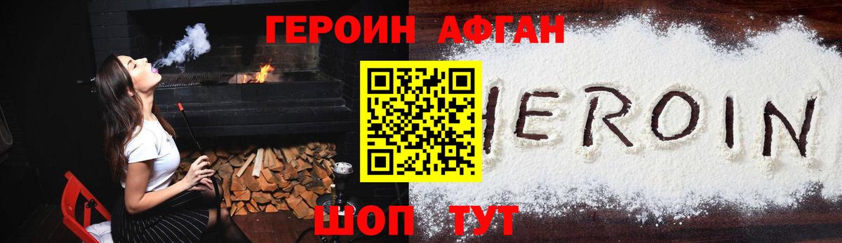 ГЕРОИН Heroin Назарово