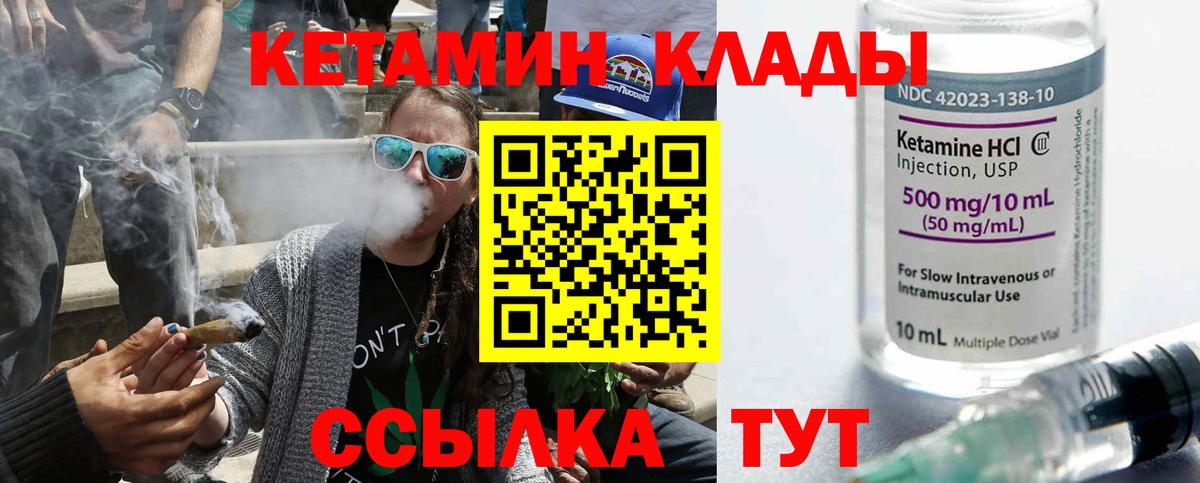 КЕТАМИН VHQ  Кетамин ketamine  Вход с VPN  Назарово 