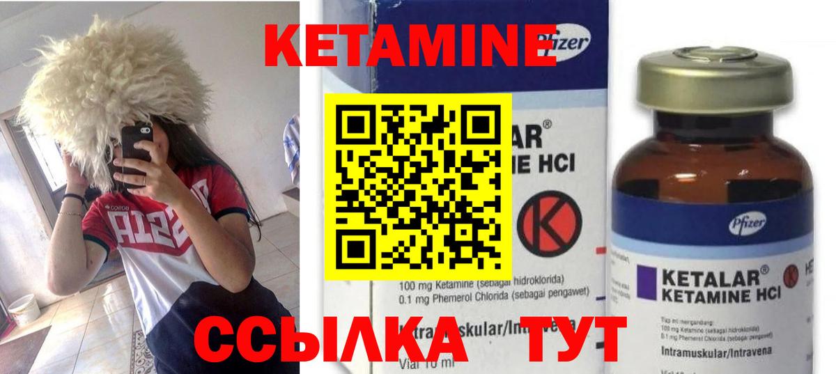 КЕТАМИН ketamine  Назарово 