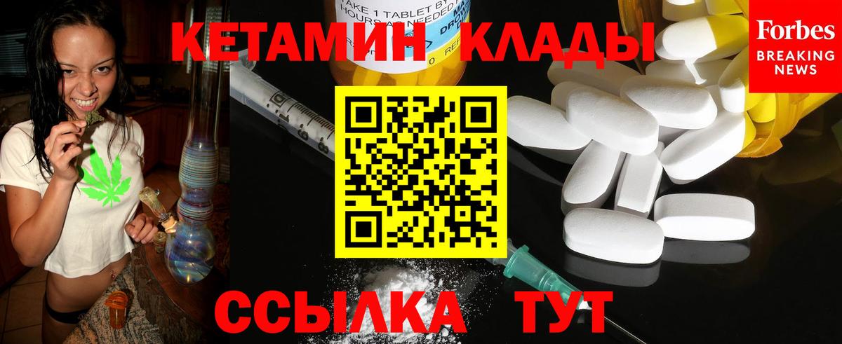 КЕТАМИН ketamine Назарово