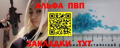 альфа пвп Апрелевка