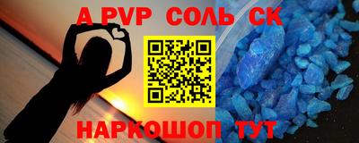соль ск Кинель