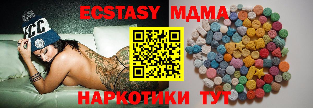 MDMA VHQ Назарово