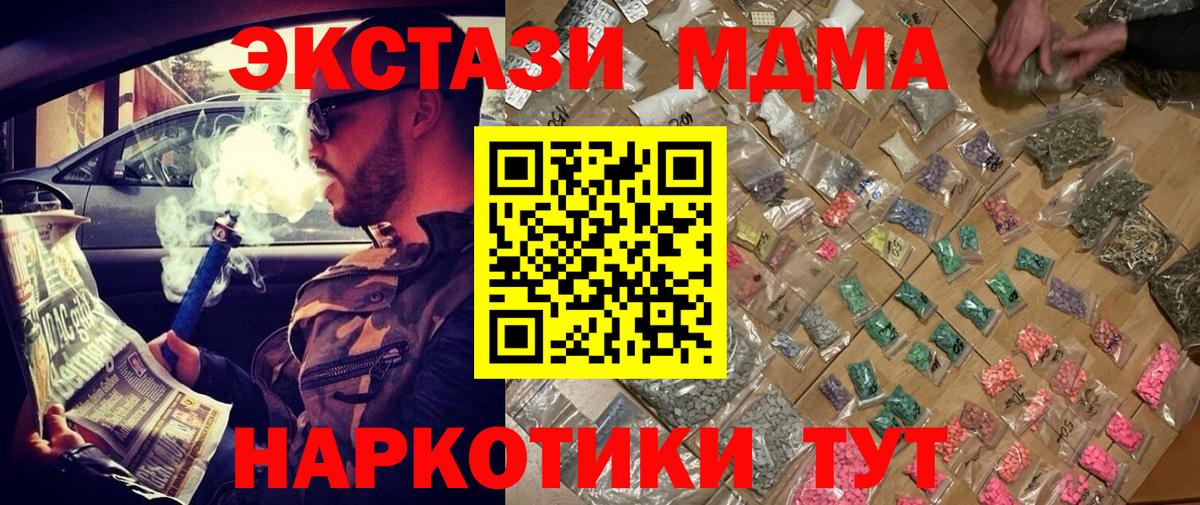 Назарово  МДМА кристаллы  MDMA кристаллы  MDMA  Вход с VPN 
