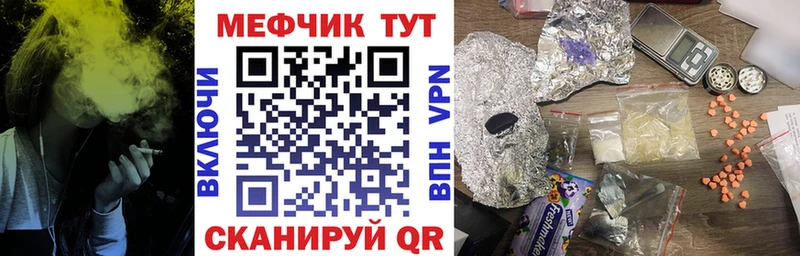 МЕФ кристаллы  Назарово 