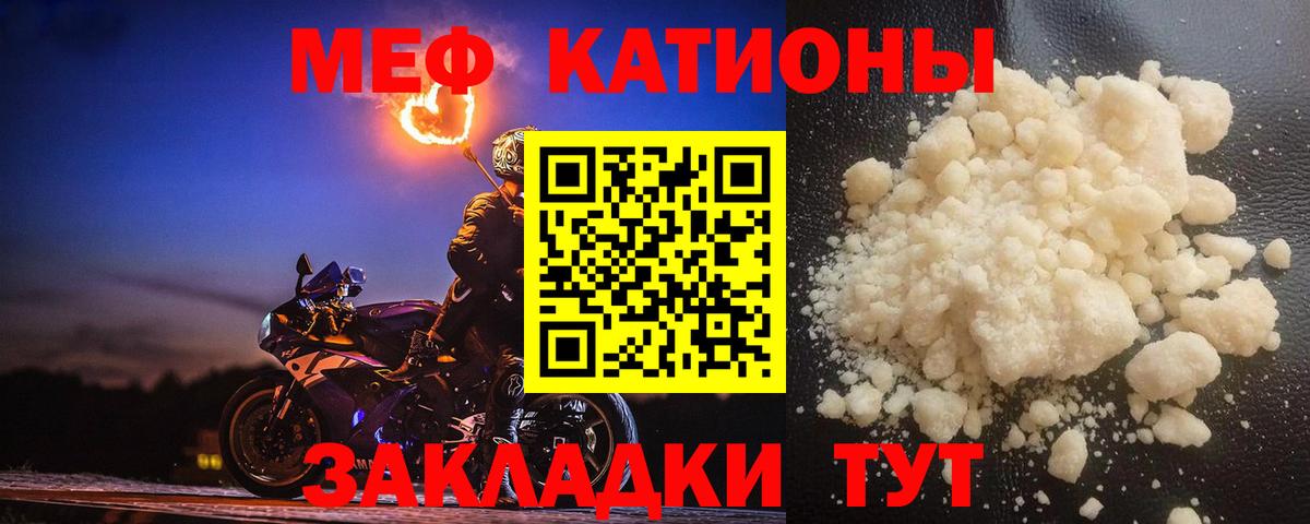 Мефедрон кристаллы  МЯУ-МЯУ кристаллы  МЯУ-МЯУ  МЕФ  Назарово  Вход с VPN 