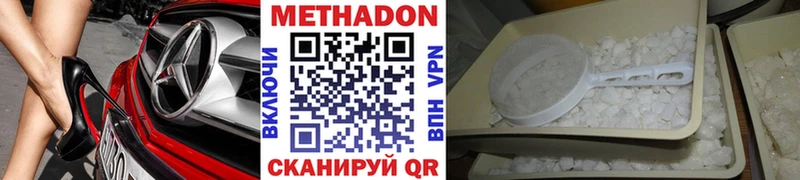 где продают Назарово Метадон белоснежный
