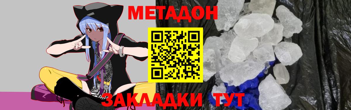 Метадон methadone  hydra ТОР  Назарово  Метадон methadone  Вход с VPN 