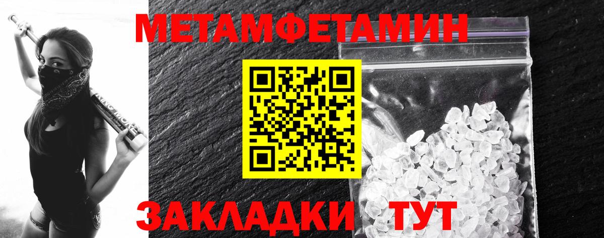 Метамфетамин Декстрометамфетамин 99.9% Назарово