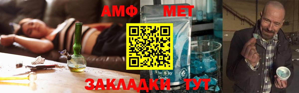 МЕТАМФЕТАМИН винт  Вход с VPN  Назарово 