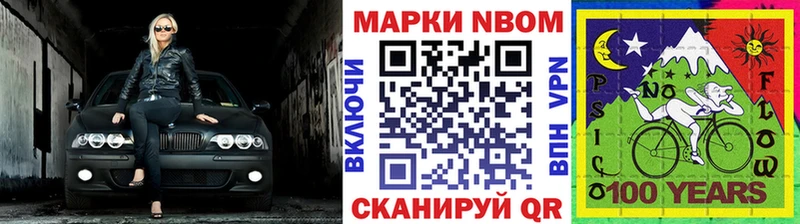 Марки NBOMe 1500мкг  закладки  Назарово 