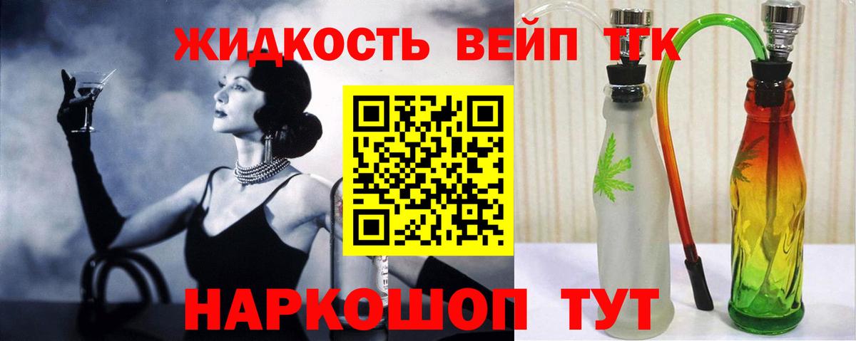MEGA ссылки  Назарово  Дистиллят ТГК вейп с тгк 